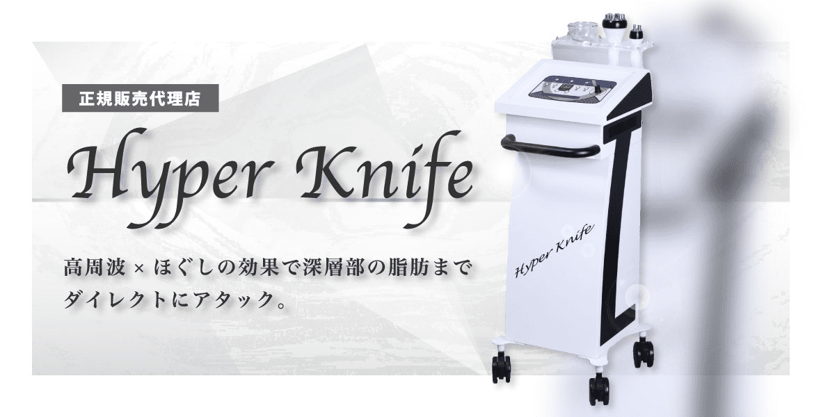 Hyper Knife(ハイパーナイフ) | 株式会社はいぽけっと