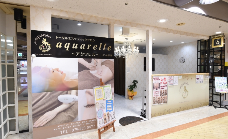 aquarelleイオン加古川店