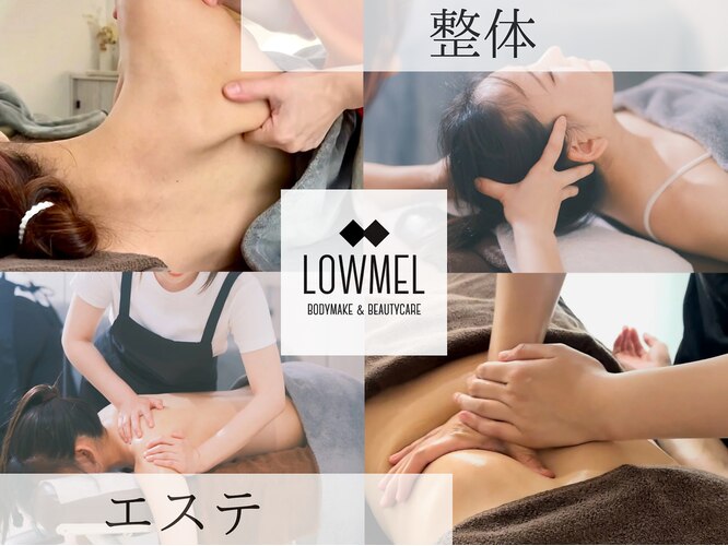 LOWMEL beautycare