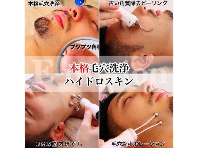 E-Motion plus