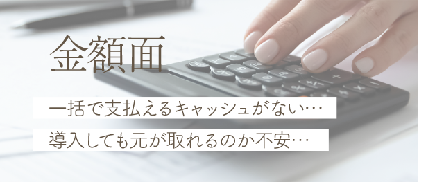 金額面
