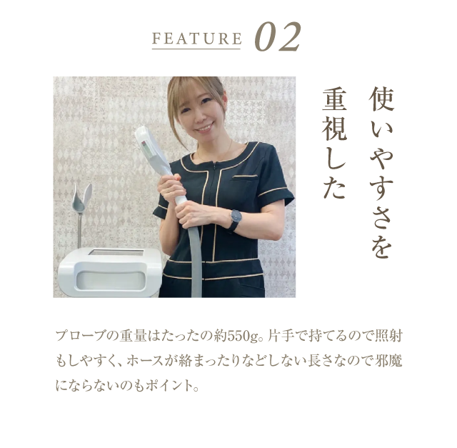 使いやすさを重視