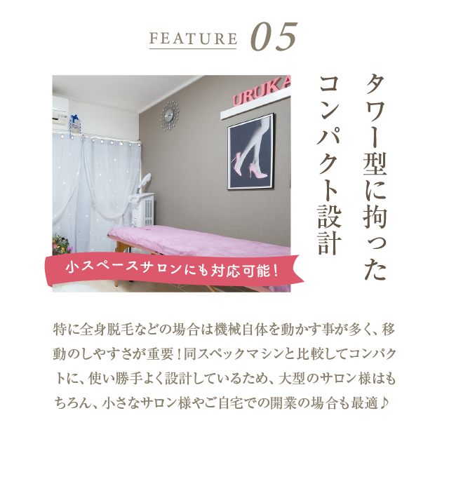 タワー型のコンパクト設計