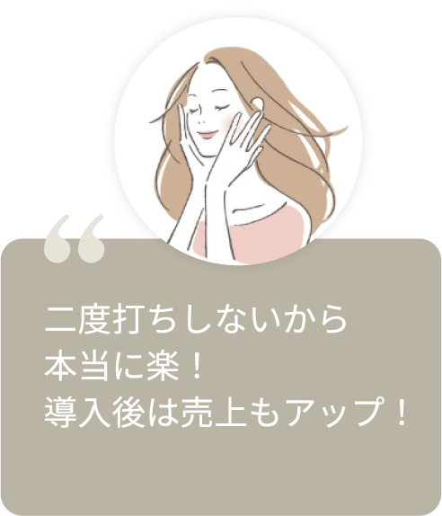 お客様の声1