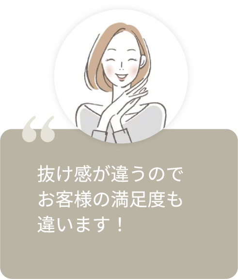 お客様の声3