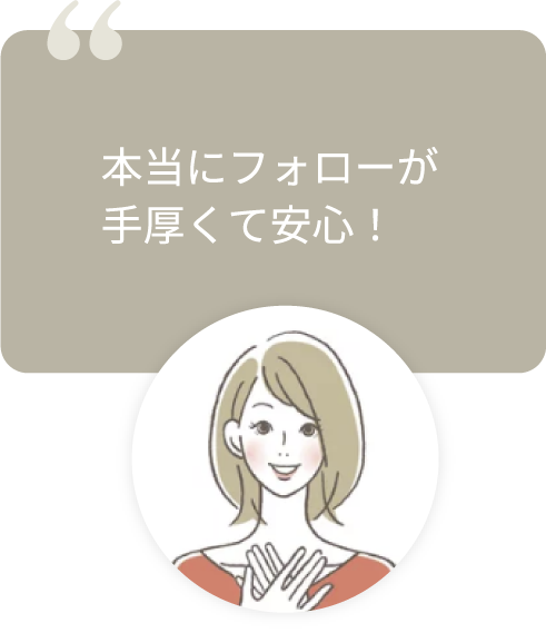 お客様の声4