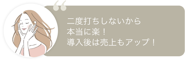 お客様の声1