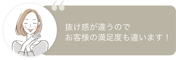 お客様の声3