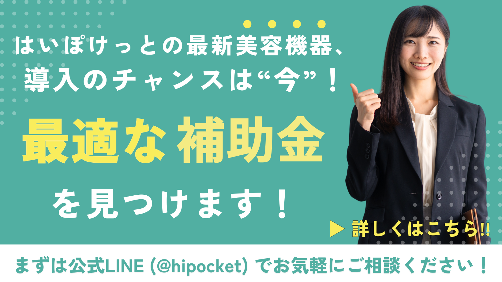 補助金助成金案内