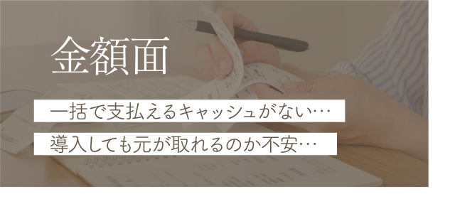 金額面