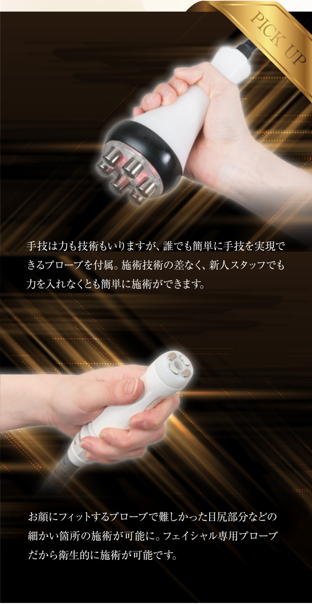 業務用の痩身機器】SLIM MOVE-plus-(スリムムーヴ)｜美容機器