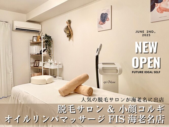 脱毛サロン＆小顔・全身オイルリンパマッサージ FIS 海老名店