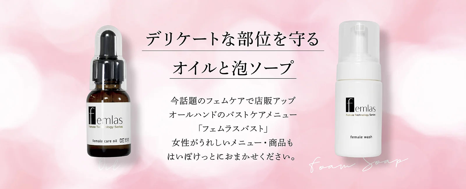 はいぽけっとの「 VIOケア製品」について詳しく見る
